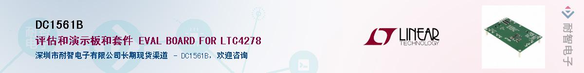 DC1561B����(y��ng)��-�������