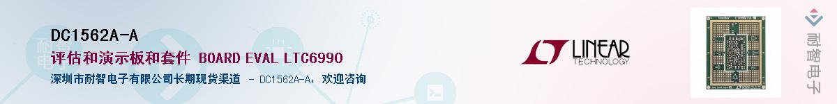 DC1562A-A����(y��ng)��-�������