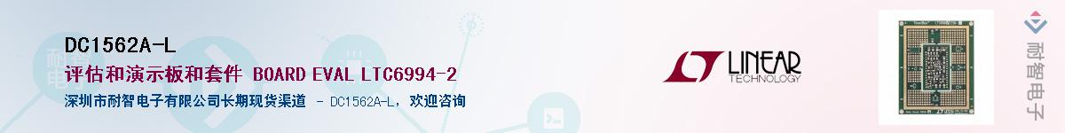 DC1562A-L������-�������