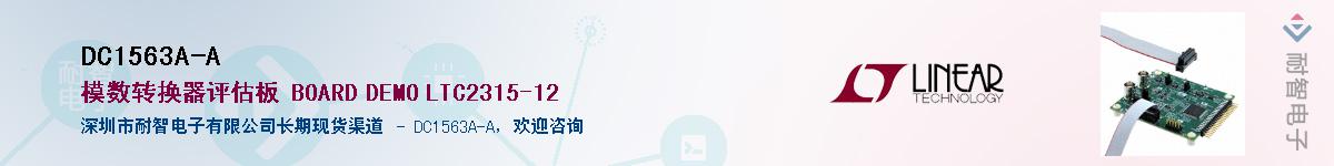 DC1563A-A����(y��ng)��-�������