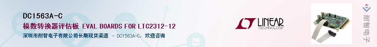 DC1563A-C������-�������