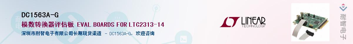 DC1563A-G������-�������