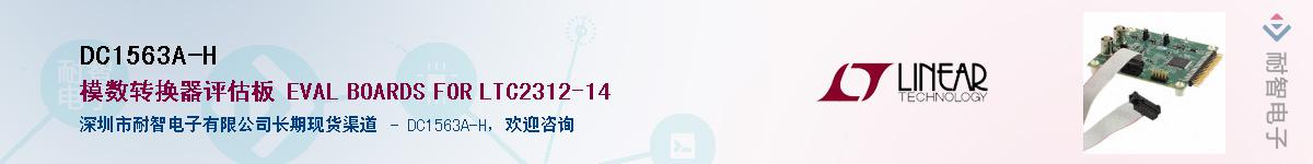 DC1563A-H������-�������