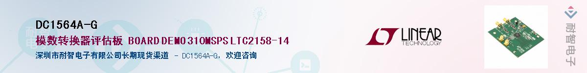 DC1564A-G������-�������