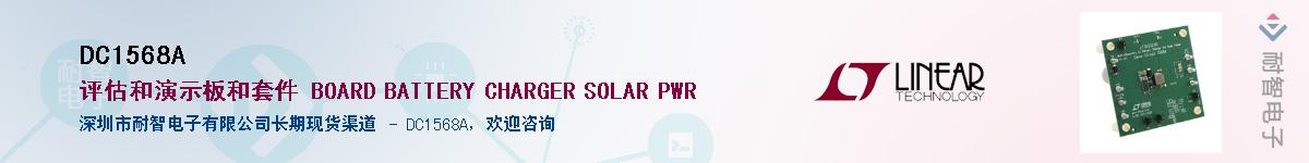 DC1568A����(y��ng)��-�������