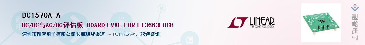 DC1570A-A������-�������