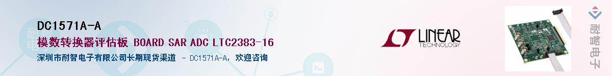 DC1571A-A������-�������