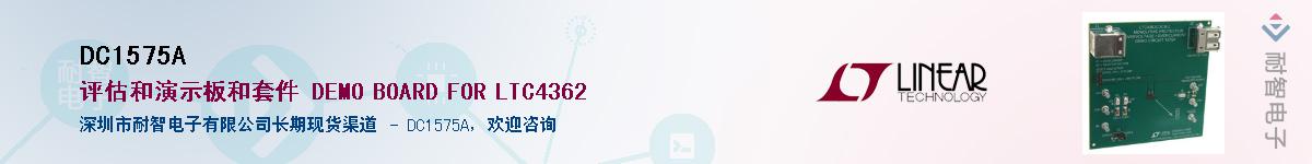 DC1575A����(y��ng)��-�������