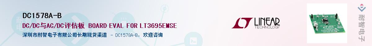 DC1578A-B������-�������