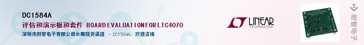 DC1584A����(y��ng)��-�������