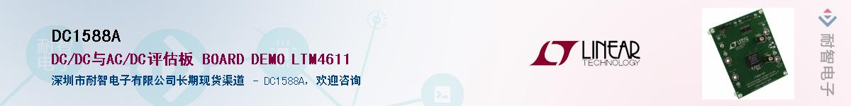 DC1588A����(y��ng)��-�������