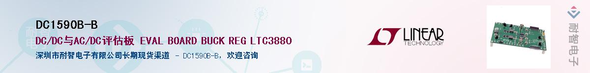 DC1590B-B����(y��ng)��-�������