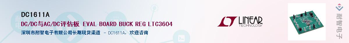 DC1611A����(y��ng)��-�������