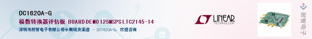 DC1620A-G������-�������