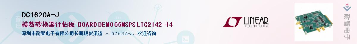 DC1620A-J������-�������