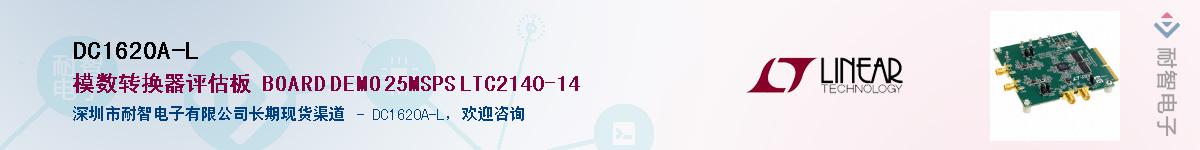 DC1620A-L������-�������