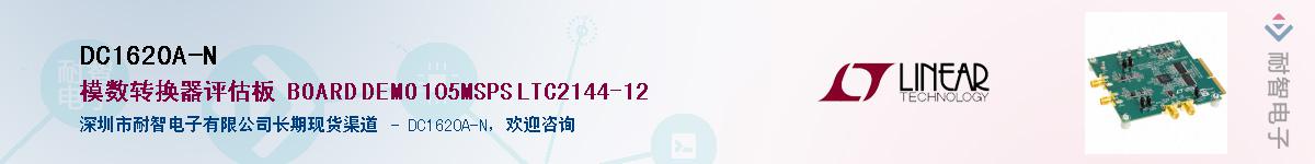 DC1620A-N����(y��ng)��-�������