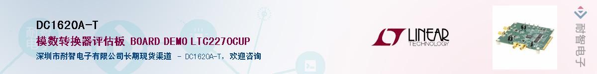 DC1620A-T������-�������