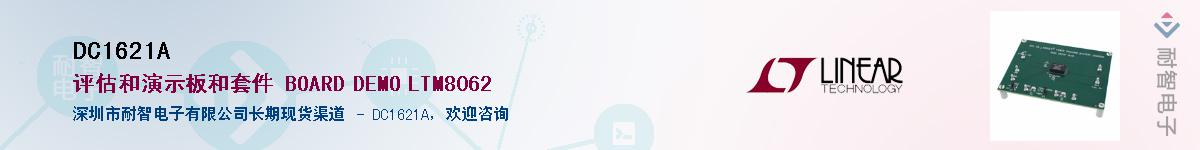 DC1621A����(y��ng)��-�������