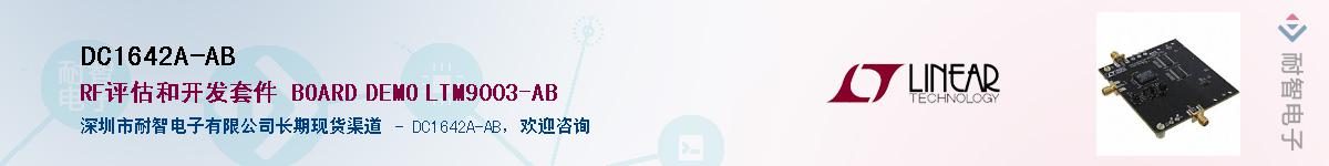 DC1642A-AB������-�������