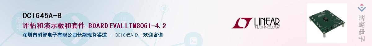 DC1645A-B����(y��ng)��-�������