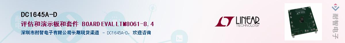 DC1645A-D������-�������