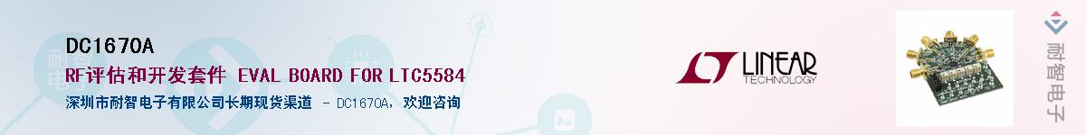 DC1670A������-�������