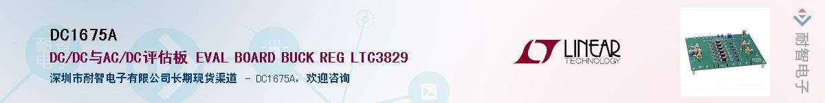 DC1675A����(y��ng)��-�������