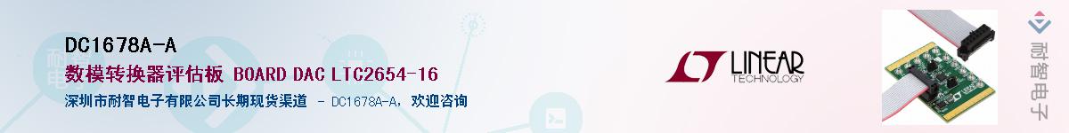 DC1678A-A����(y��ng)��-�������