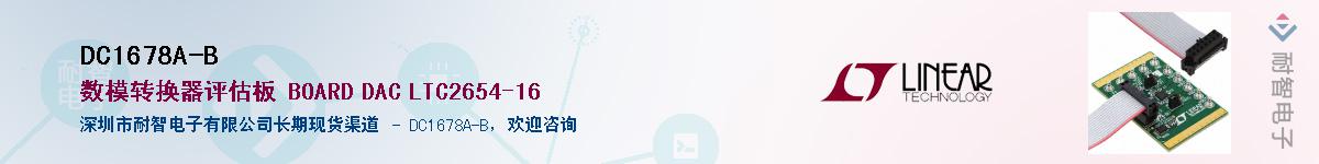 DC1678A-B����(y��ng)��-�������