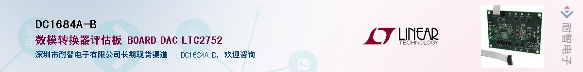 DC1684A-B������-�������