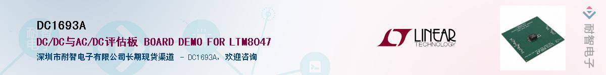 DC1693A������-�������