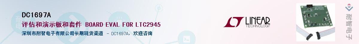 DC1697A������-�������