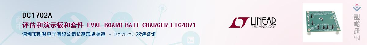 DC1702A����(y��ng)��-�������