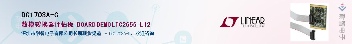 DC1703A-C������-�������