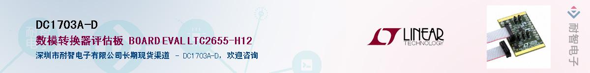 DC1703A-D������-�������