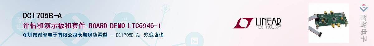 DC1705B-A����(y��ng)��-�������