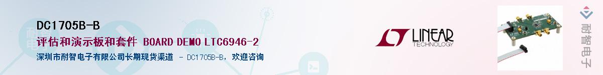 DC1705B-B������-�������