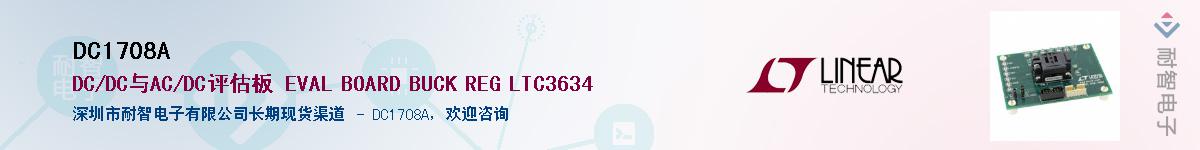 DC1708A����(y��ng)��-�������