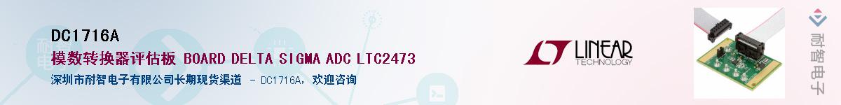 DC1716A������-�������