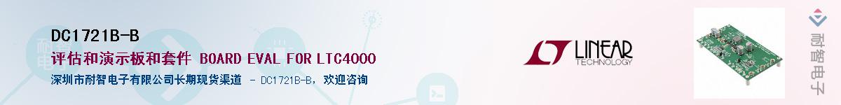 DC1721B-B����(y��ng)��-�������