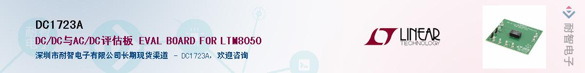 DC1723A������-�������