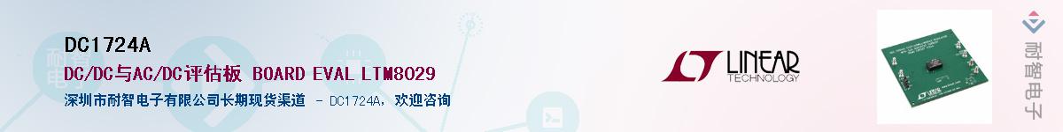 DC1724A����(y��ng)��-�������