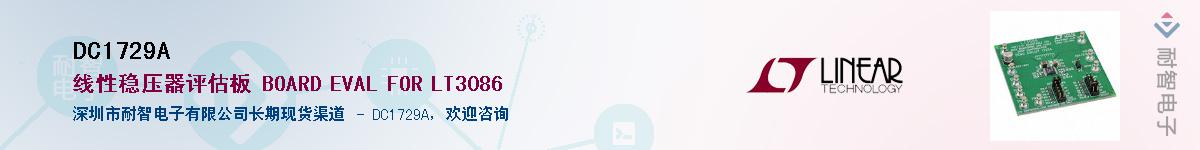 DC1729A����(y��ng)��-�������