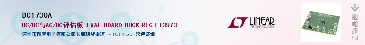 DC1730A����(y��ng)��-�������