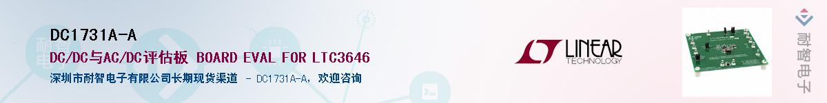 DC1731A-A������-�������