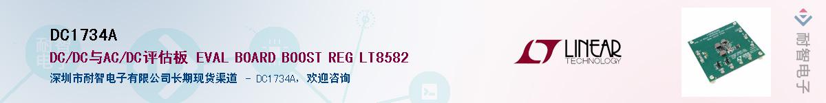 DC1734A����(y��ng)��-�������