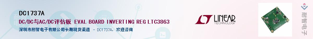 DC1737A������-�������