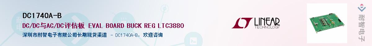 DC1740A-B����(y��ng)��-�������