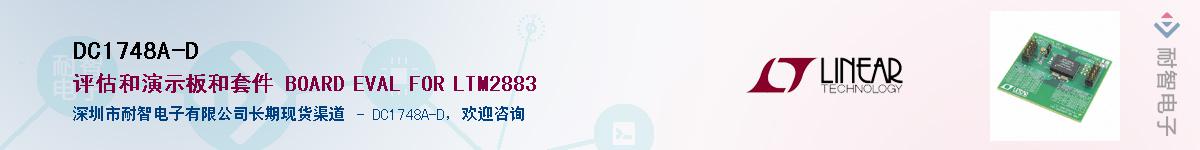 DC1748A-D������-�������